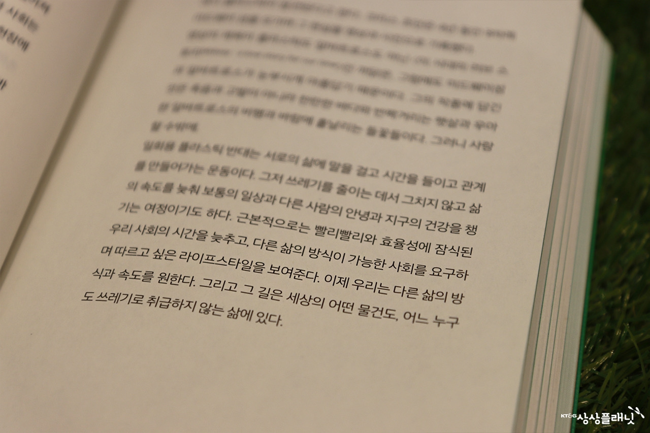 우린 일회용이 아니니까_3.jpg