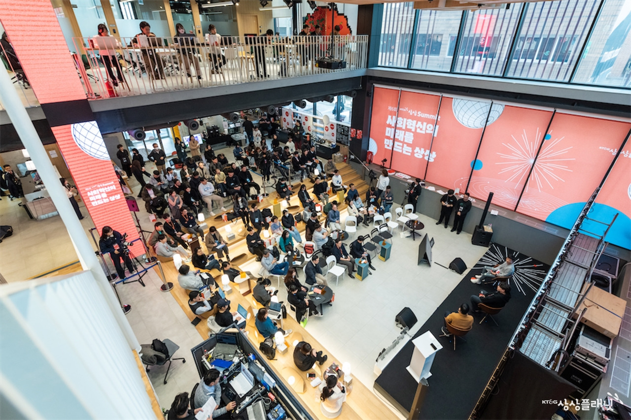 제6회 KT&G 상상 Summit_c1_251.jpg