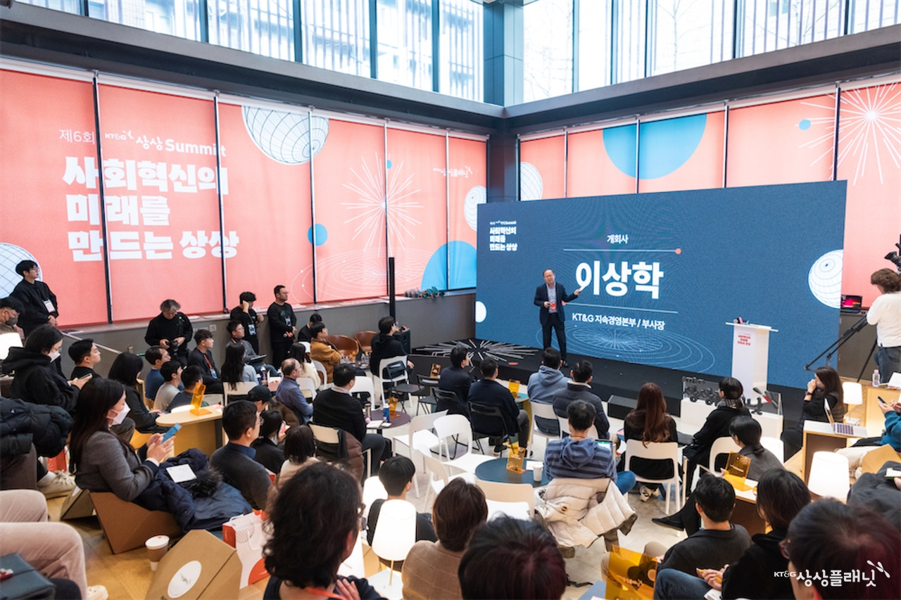 제6회 KT&G 상상 Summit_c1_141.jpg