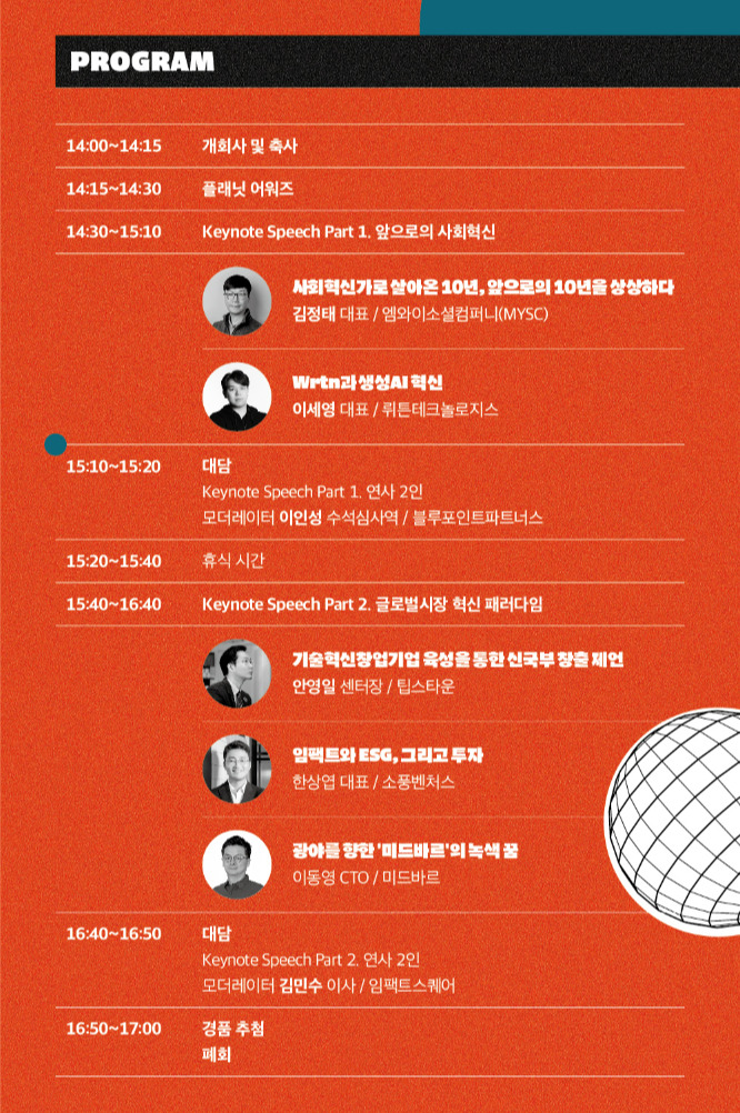 02. 제6회 KT&G 상상서밋_웹포스터(1000px).jpg