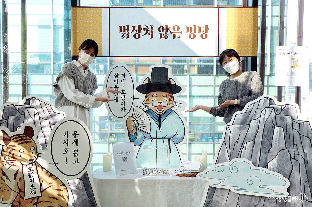 1) 범상치 않은 명당_3.jpg