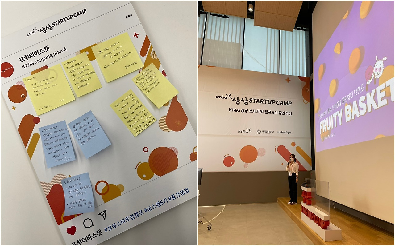 KT&G_상상플래닛_프루티바스켓_인터뷰_10.jpg