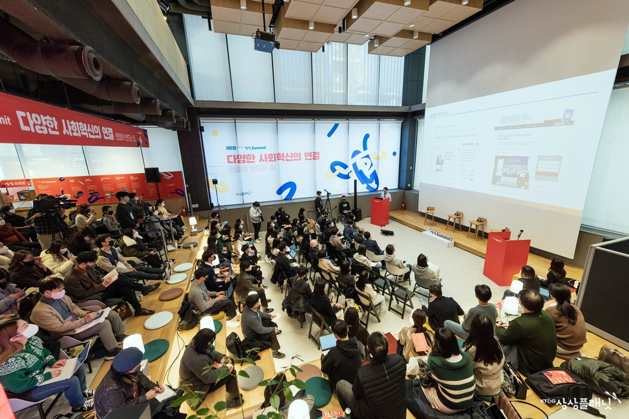 10) KT_G 상상 Summit_2.jpg