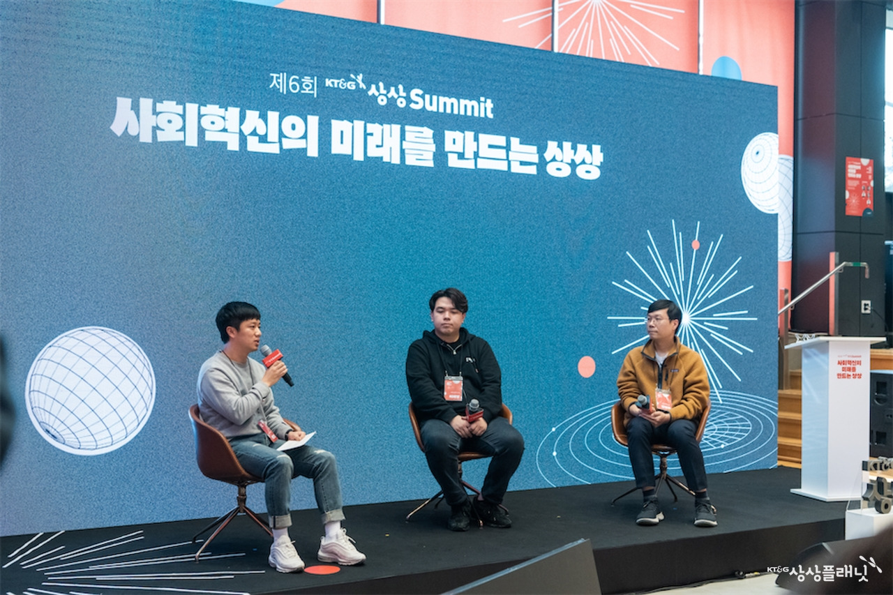 제6회 KT&G 상상 Summit_c1_255.jpg