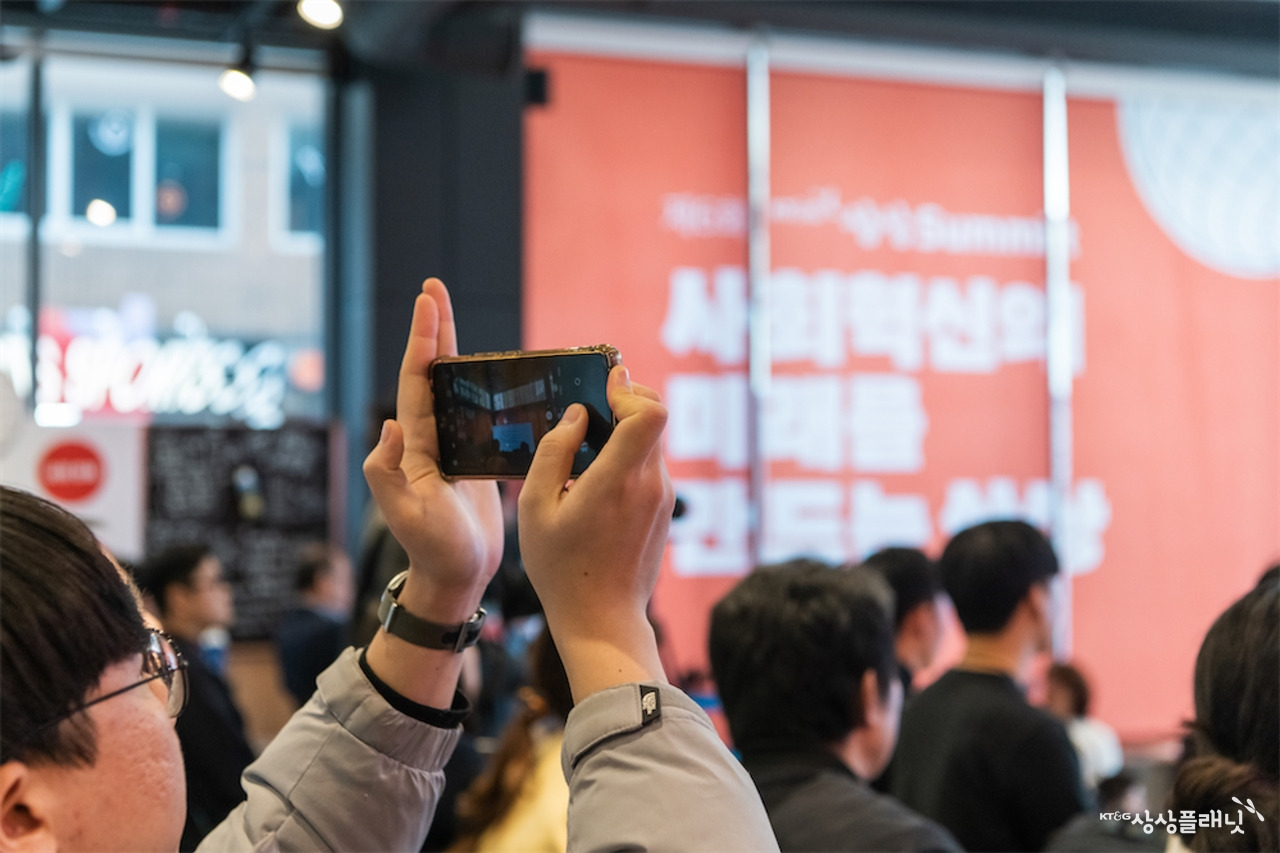 제6회 KT&G 상상 Summit_c1_213.jpg