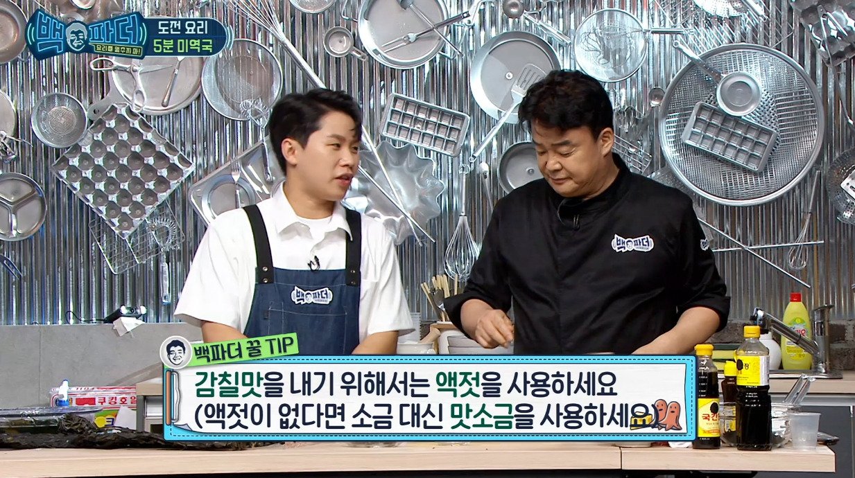 05 양세형&백종원.jpg