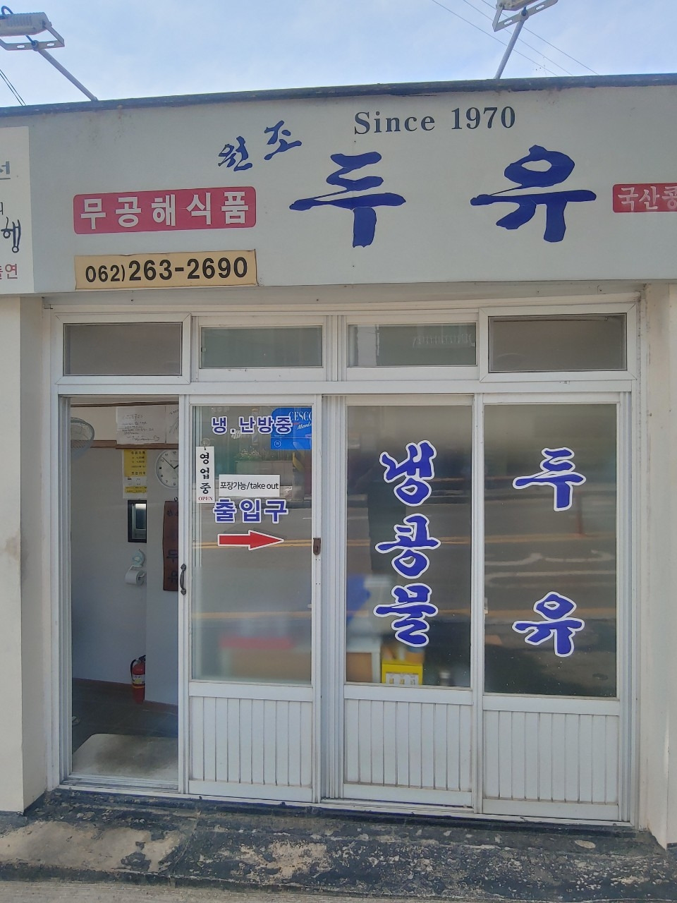 커피.여행..그리고 일상에 대한 끄적임_사진_20240619_8.jpg