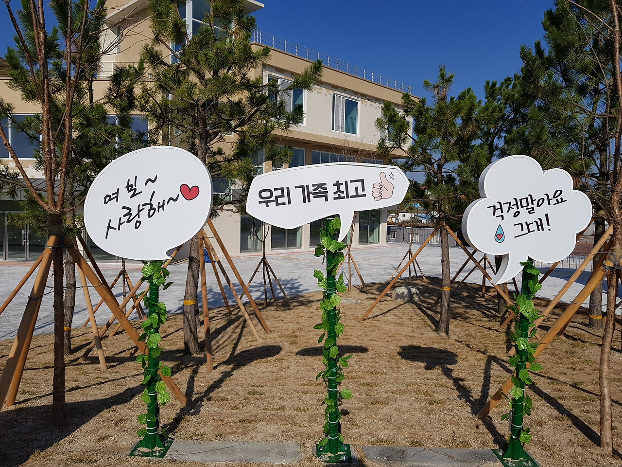 거진 좋은글 가족.jpg