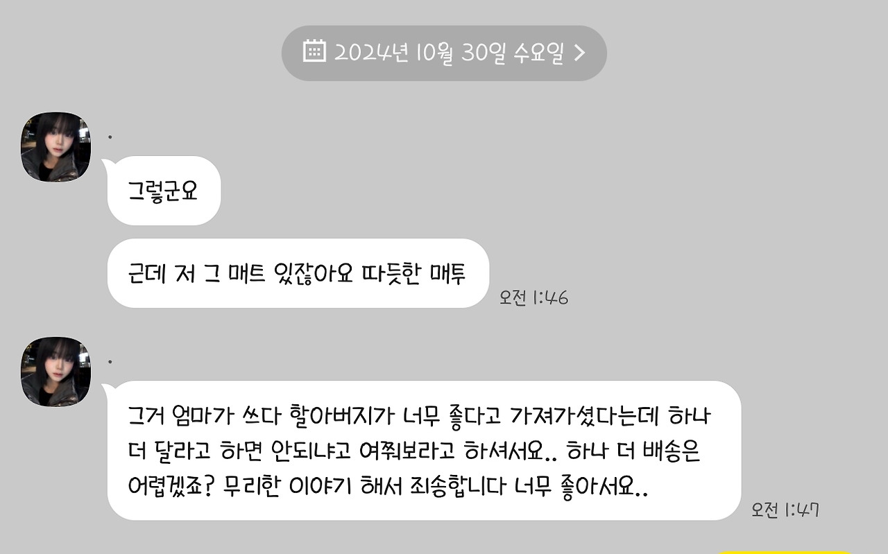 KakaoTalk_20241123_160149062.jpg