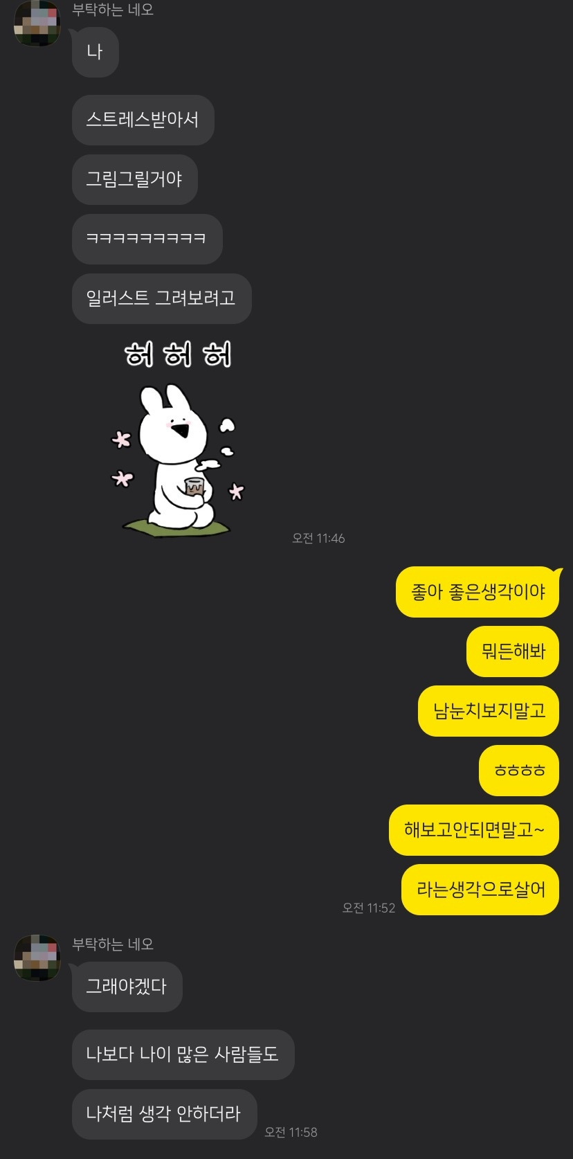 KakaoTalk_20230103_221118773.jpg