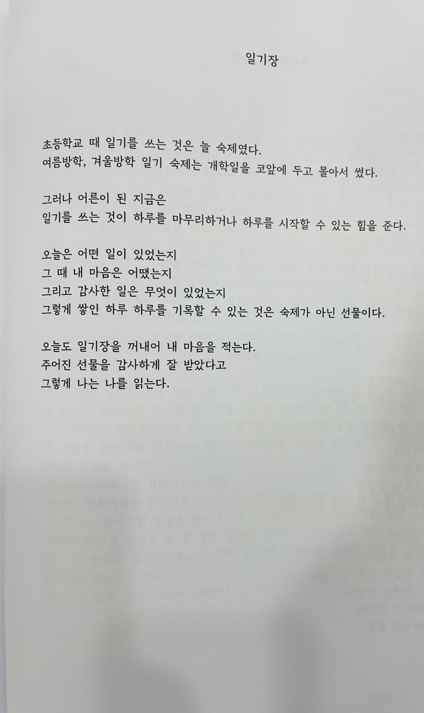일기장.jpg