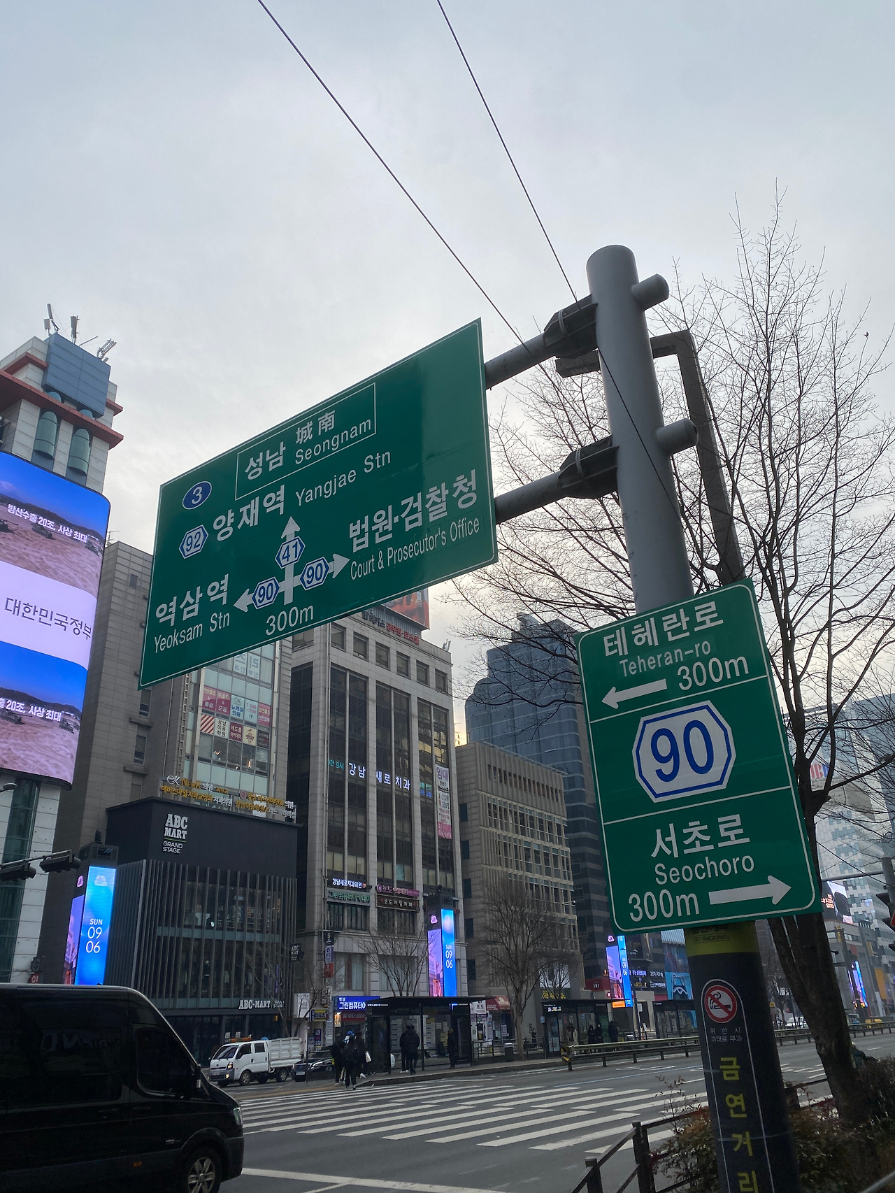 주말 아침 9시 강남