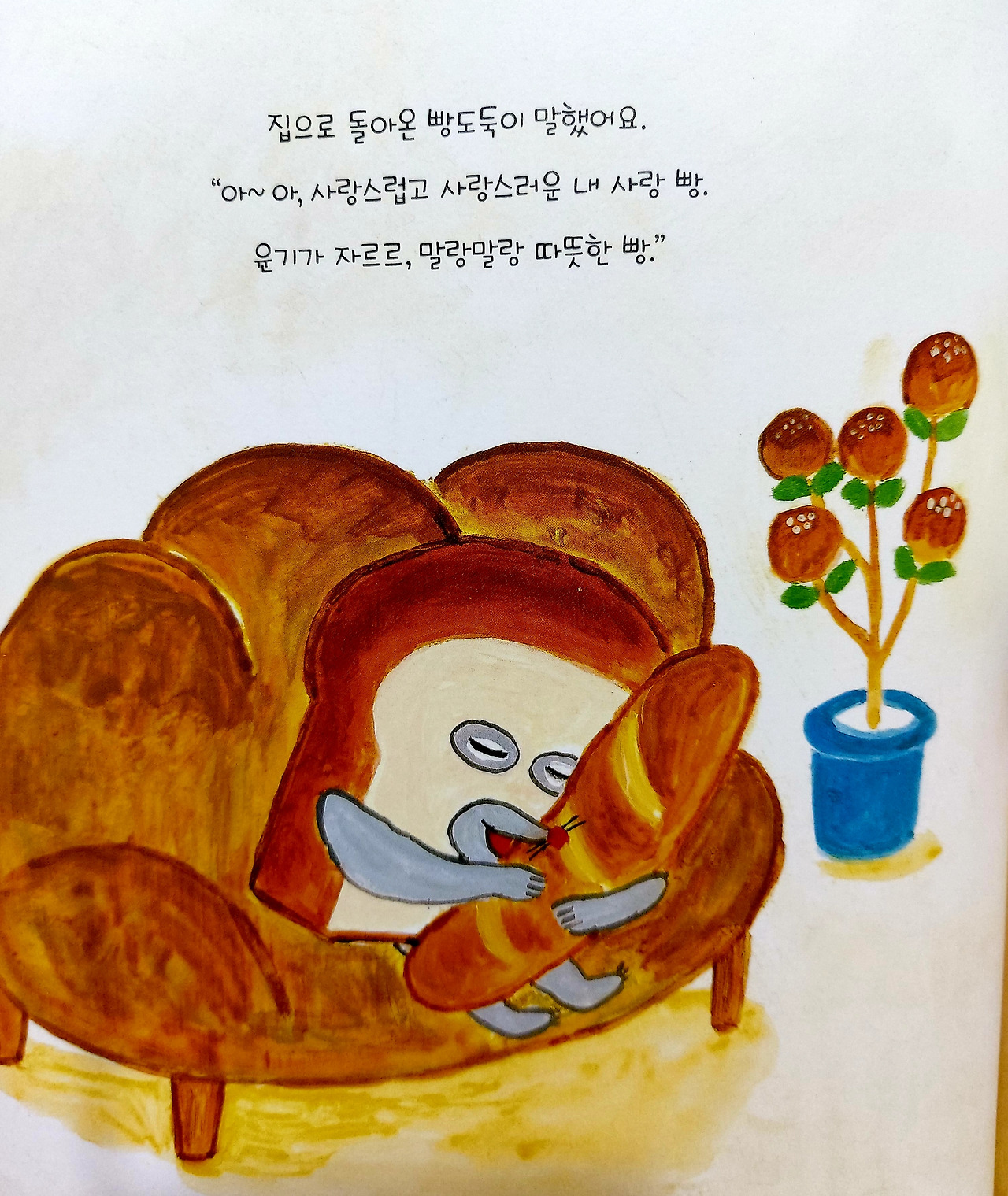 빵세상 이미지