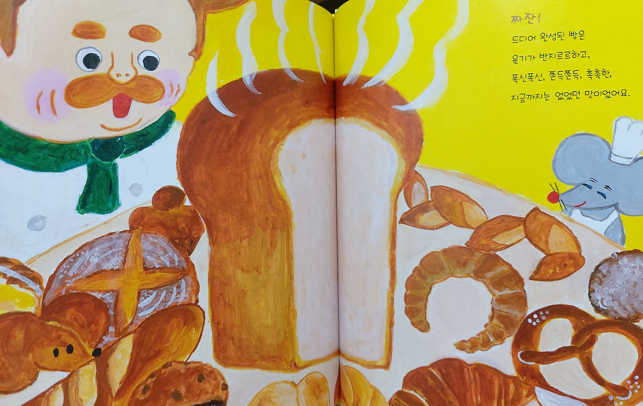 빵세상 이미지