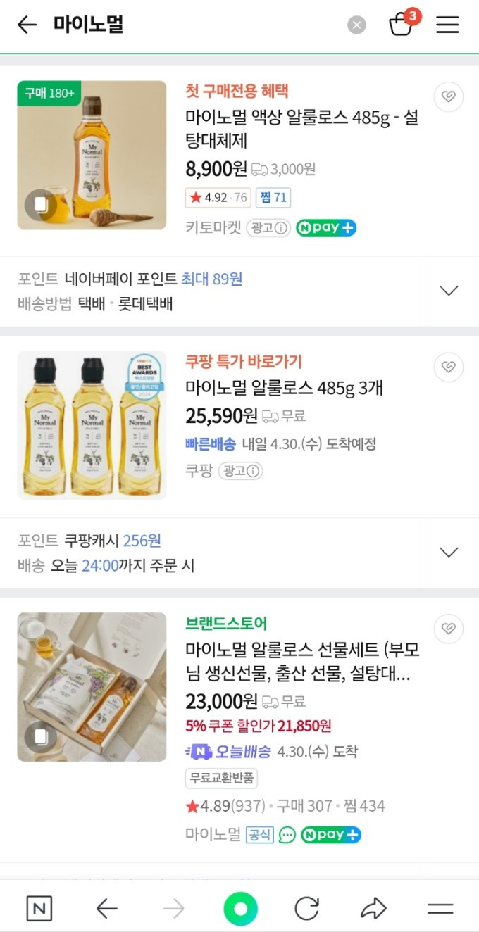 마이노말 미국.jpg