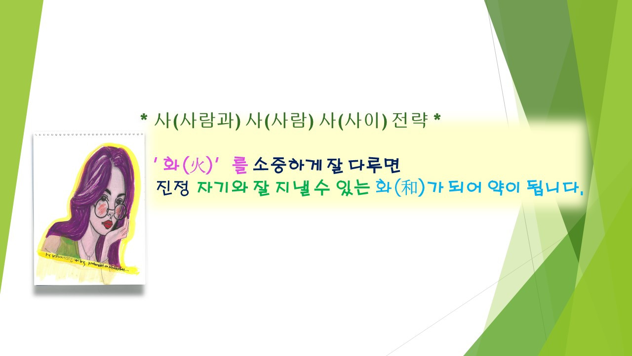 화 사사사전략.jpg