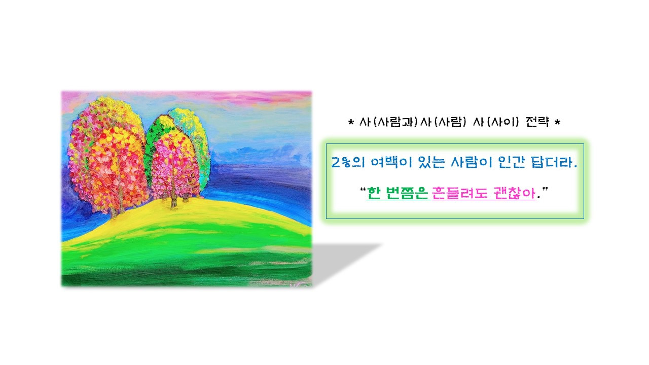 흔들여도 괜찮아.jpg