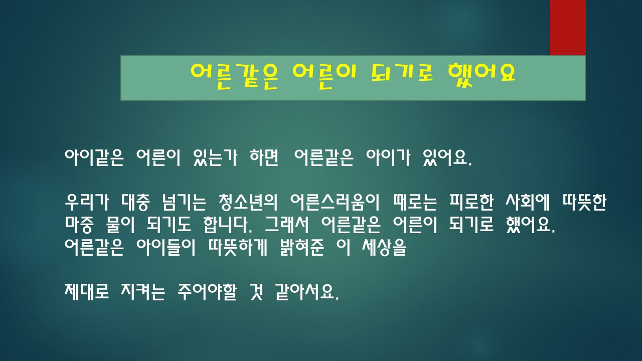 어른같은 어른.jpg