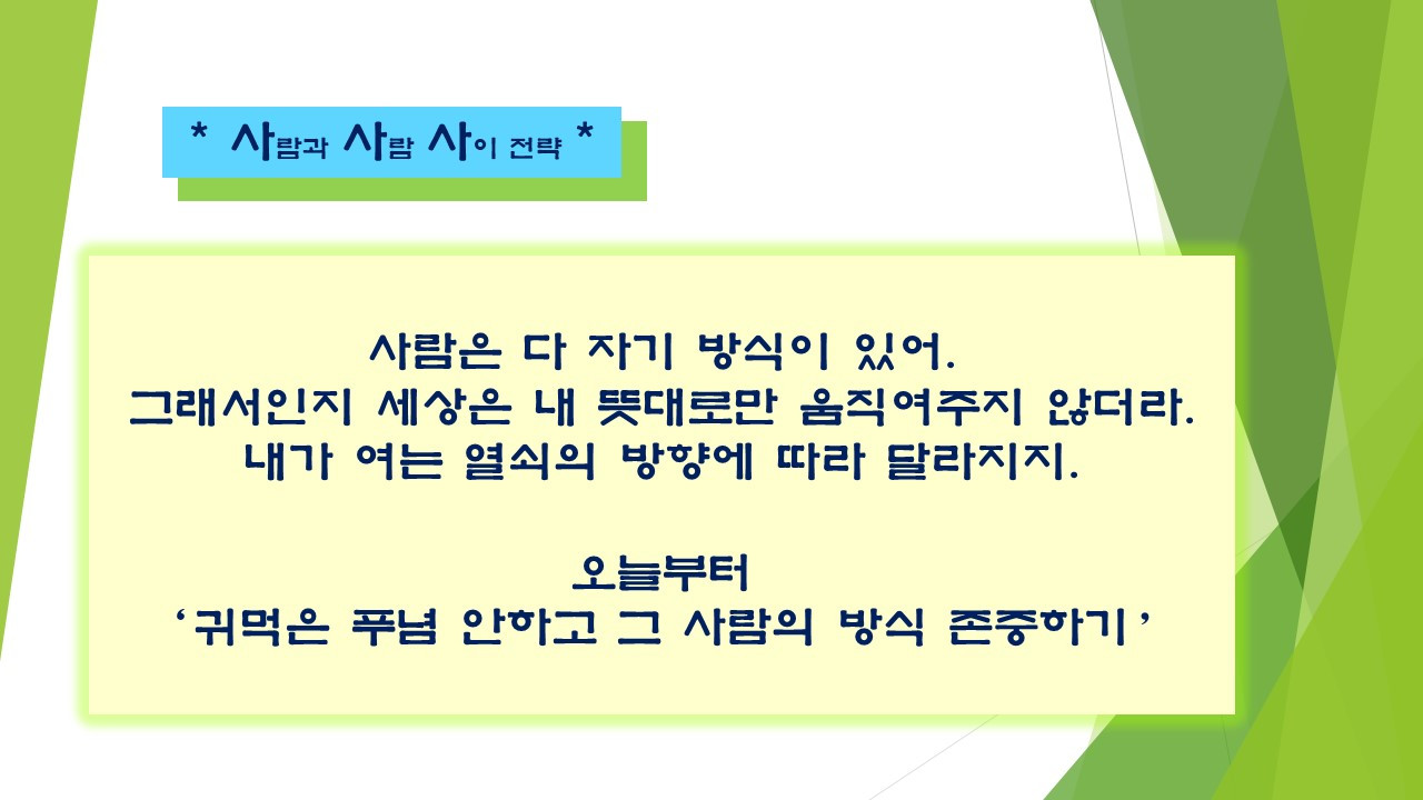 귀먹은 푸념사사사전략.jpg