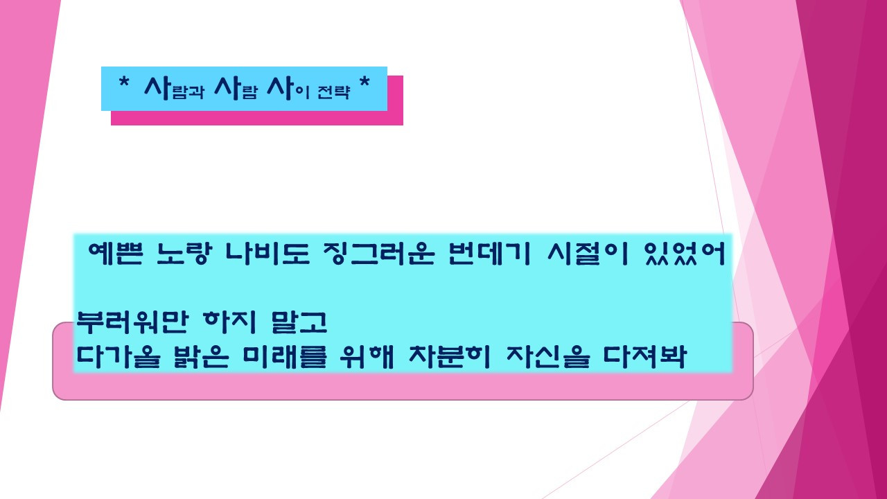 차분히 자신을 다져봐.jpg