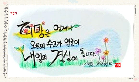 1 내일의결실.jpg