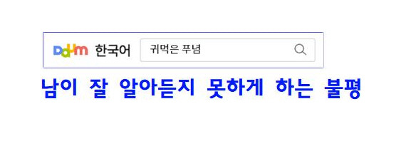 사본 -검색귀먹은001.jpg