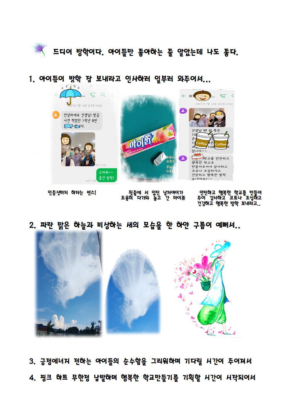 방학이 좋은 이유001.jpg