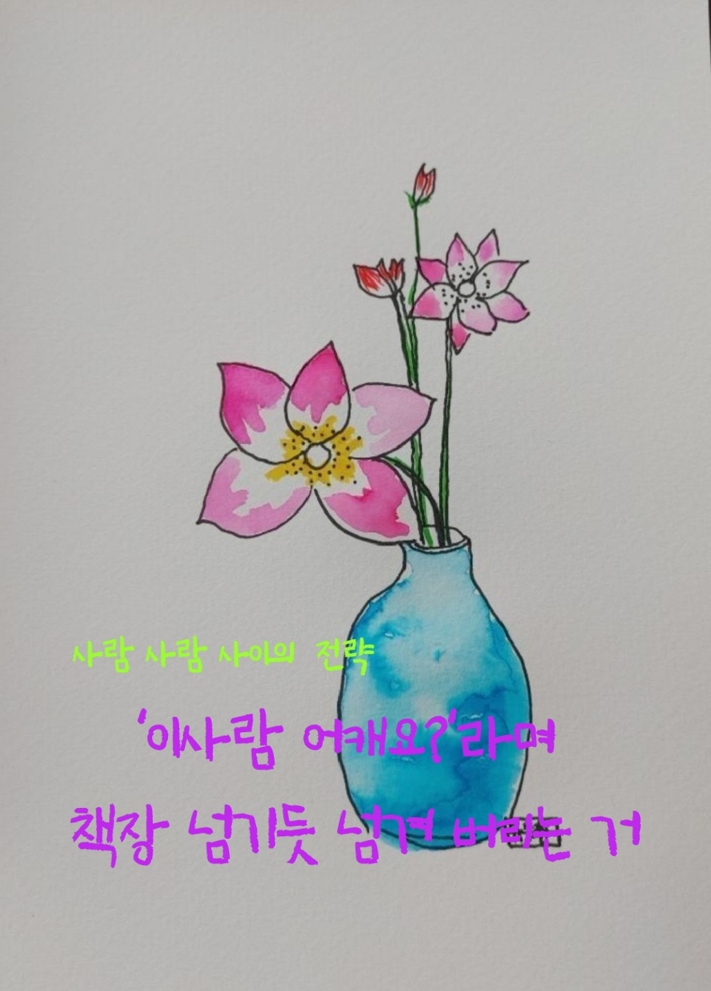 넘겨버리는 거.jpg