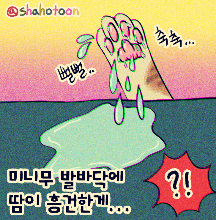 220707 제보툰 01. 미니무의 젤리 폭포 04.jpg