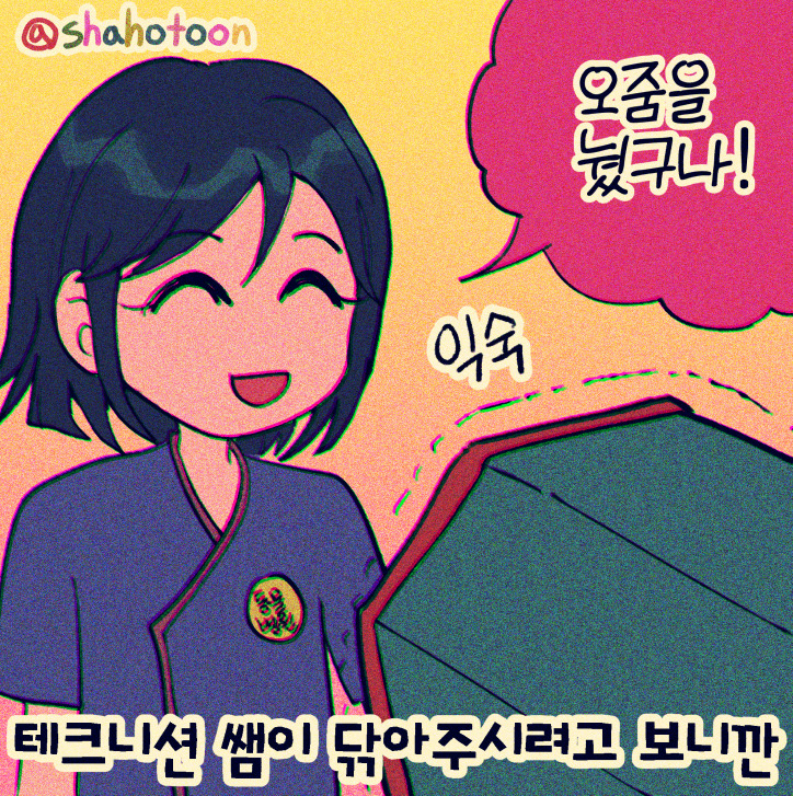 220707 제보툰 01. 미니무의 젤리 폭포 03.jpg