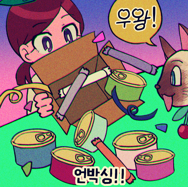 220904 샤호웹툰 21. 택배오면 츄르보단 박스에만 관심 02.jpg