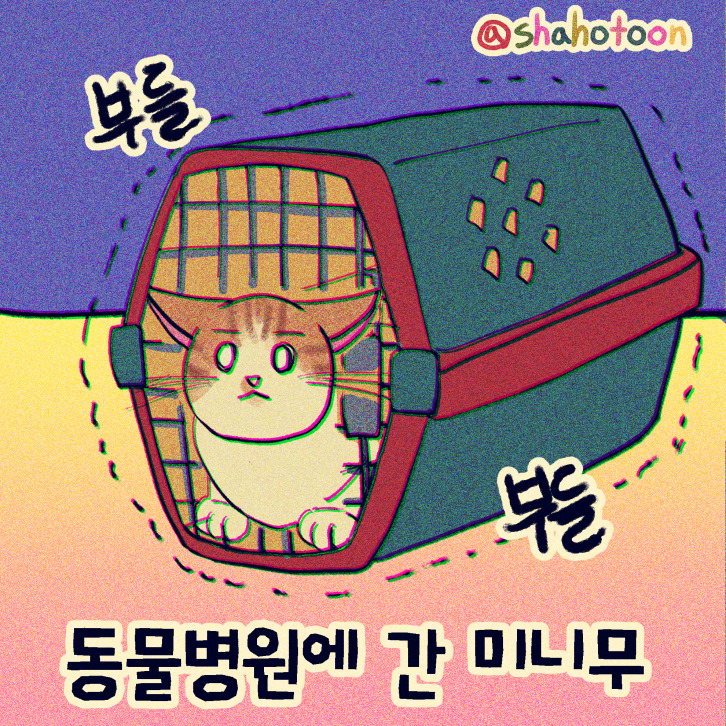 220707 제보툰 01. 미니무의 젤리 폭포 01.jpg