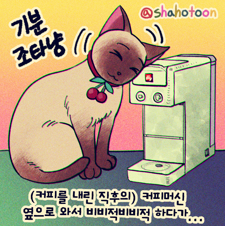 220630 19.커피향 맡으면 뒤집뒤집 02.jpg