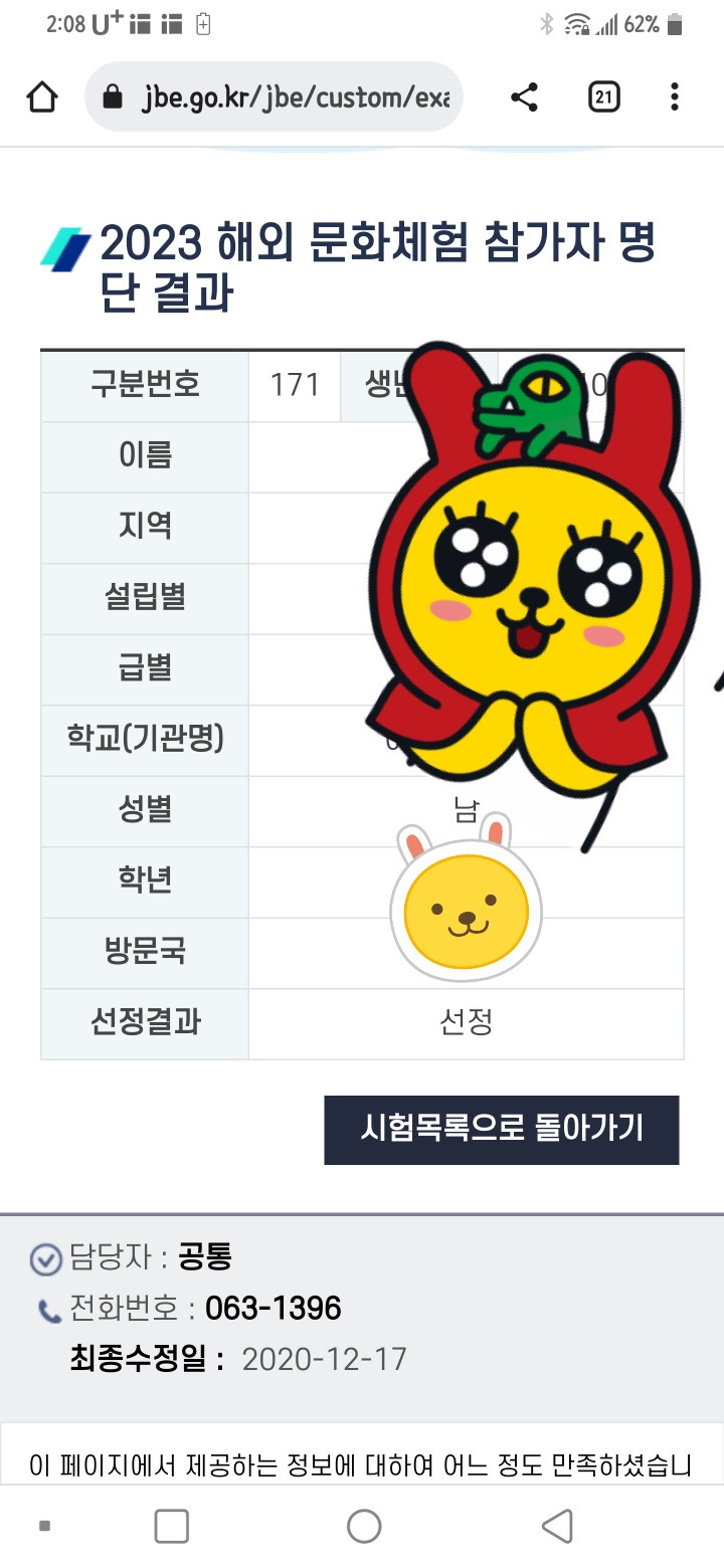 KakaoTalk_20230602_115209851_01 (1).jpg