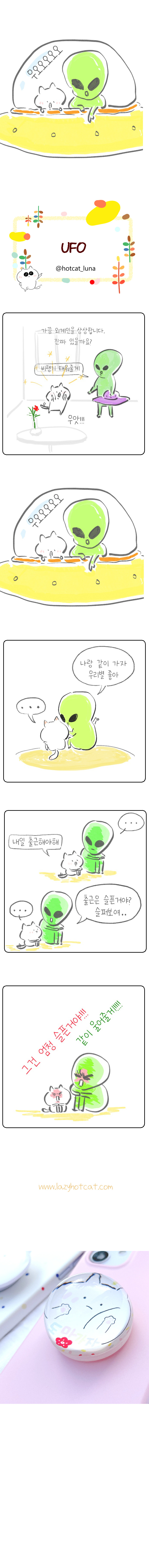 117화 ufo.jpg