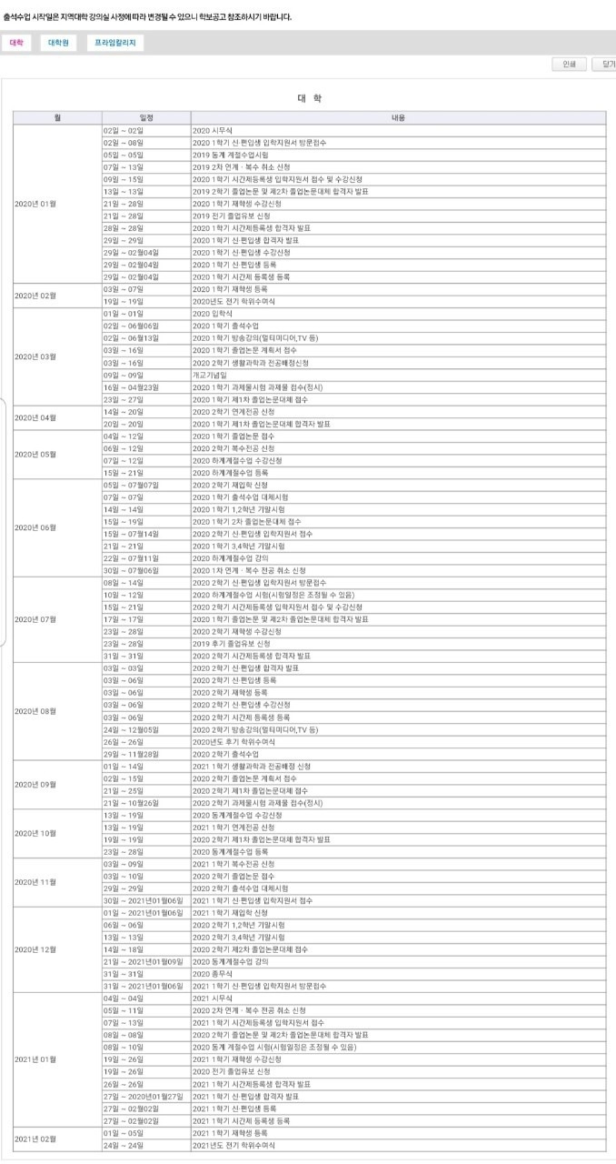 학사공지.jpg