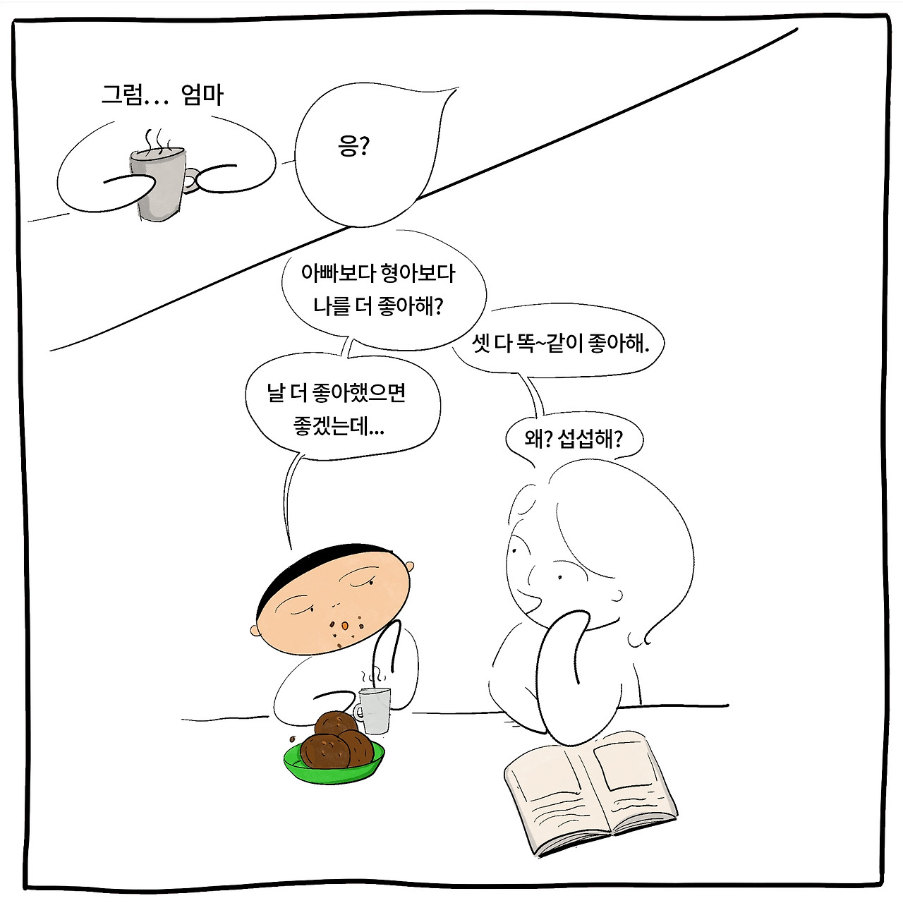 처세술3.jpg