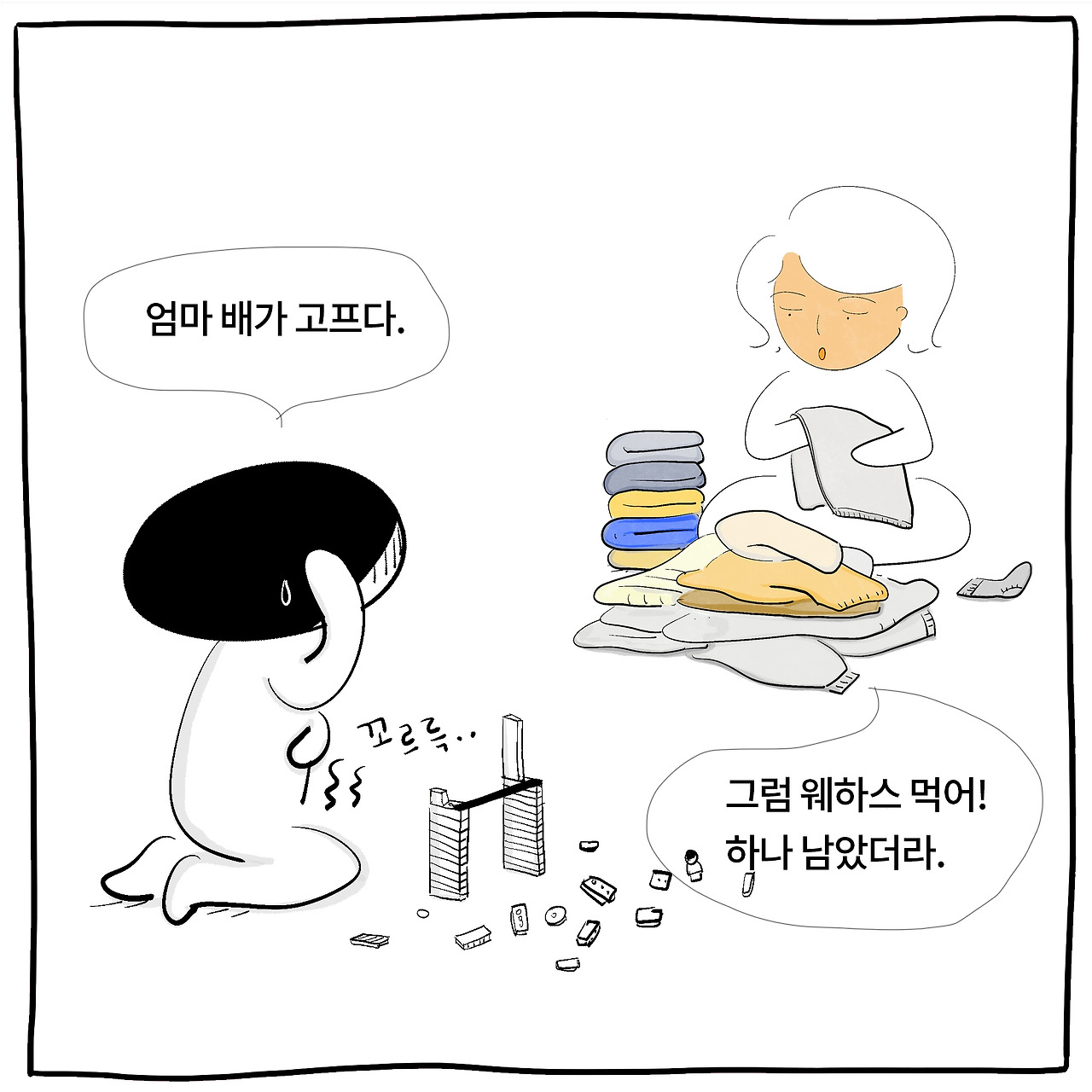 눈치백단2.jpg