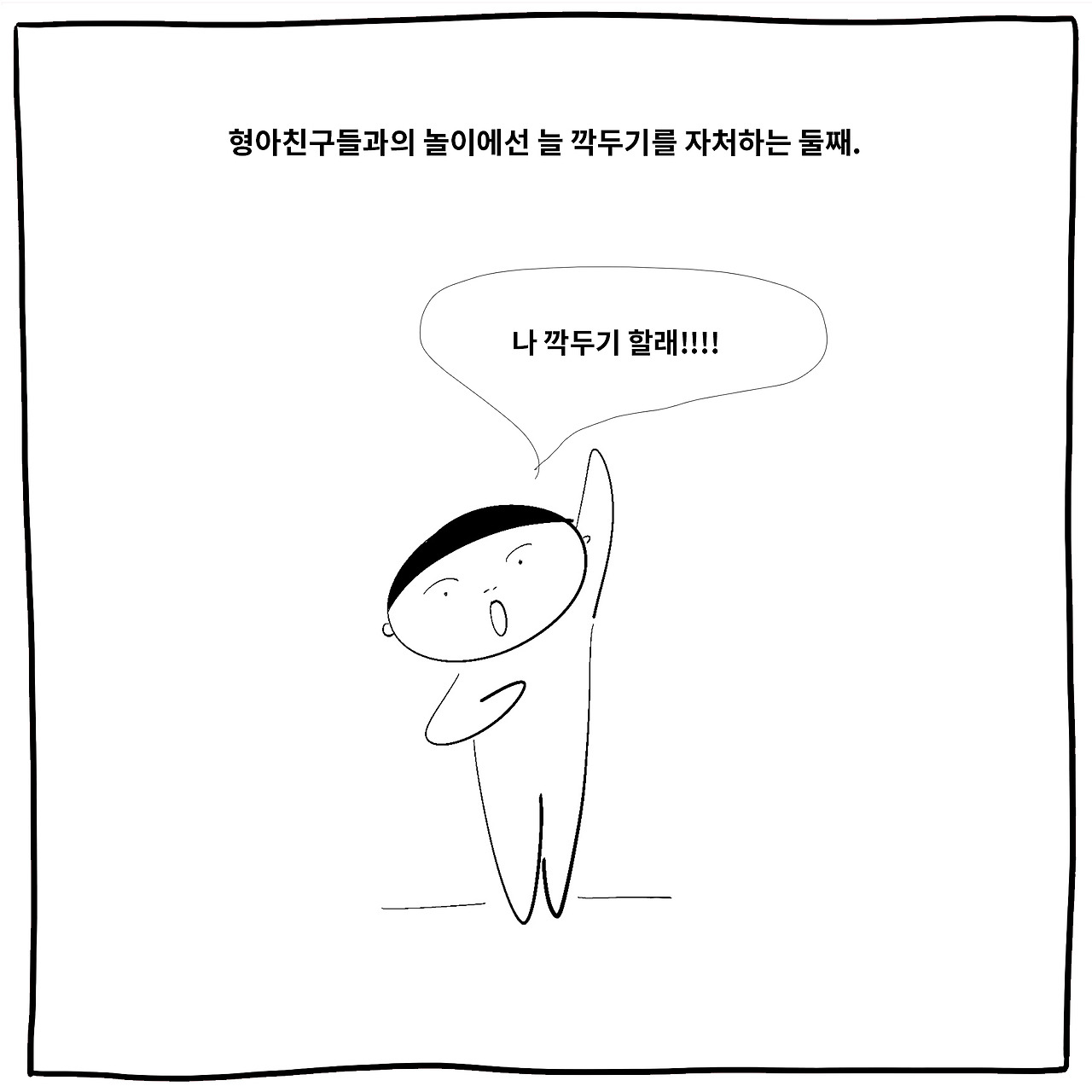 깍두기2 copy.jpg