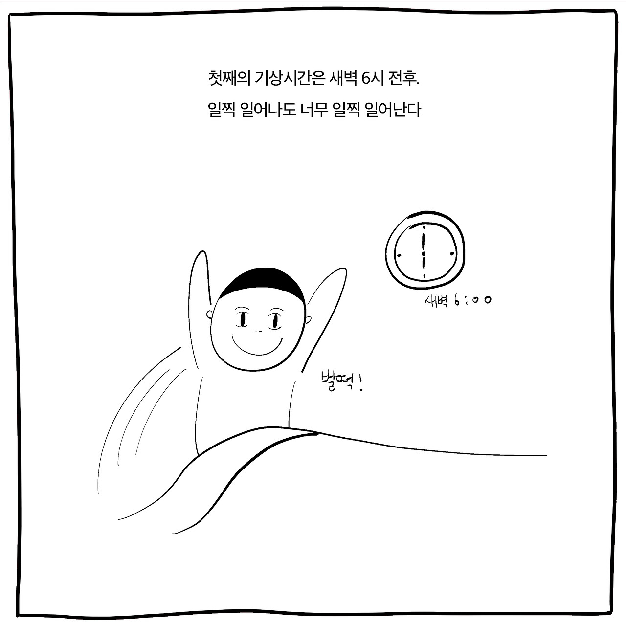 기상2.jpg
