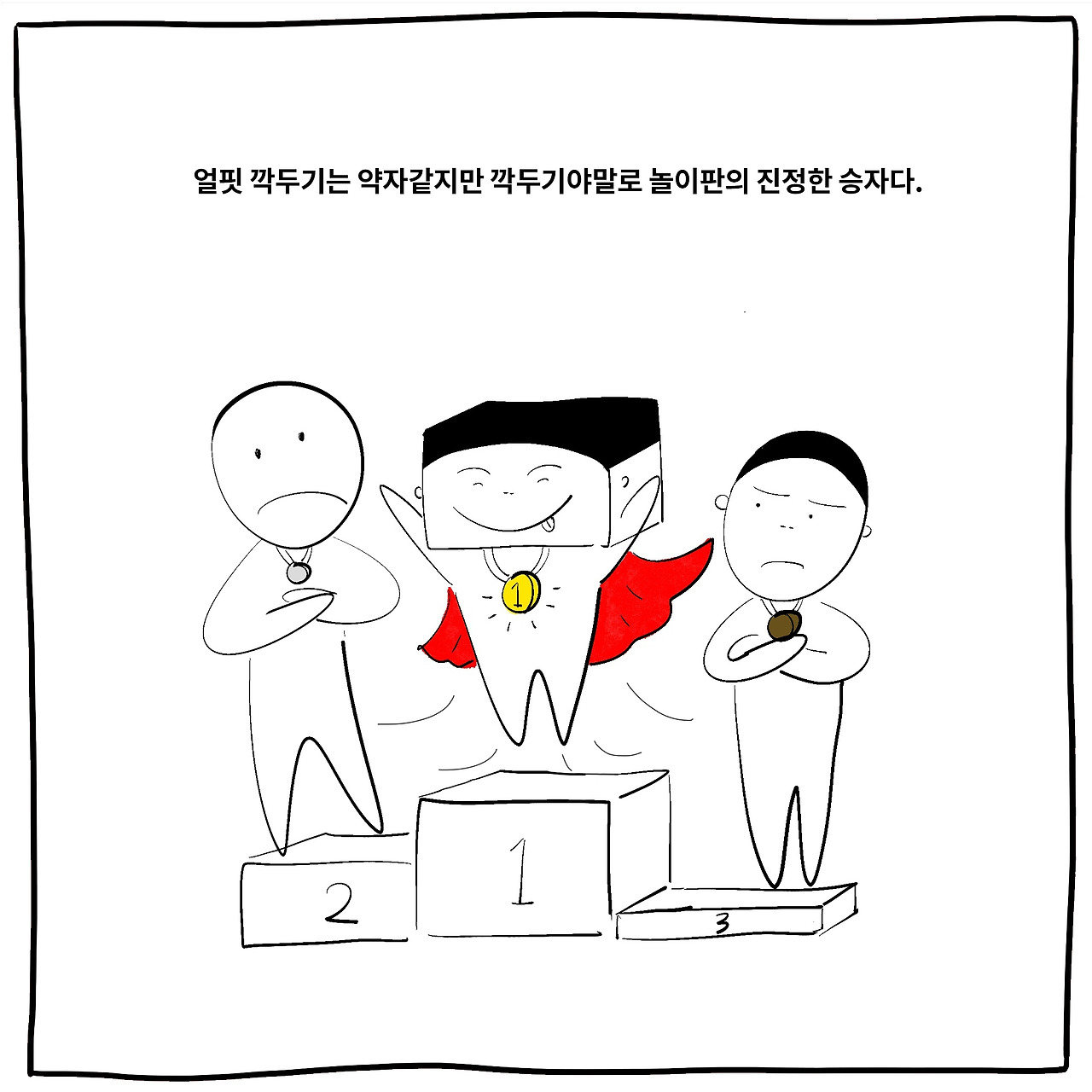 깍두기3 copy.jpg