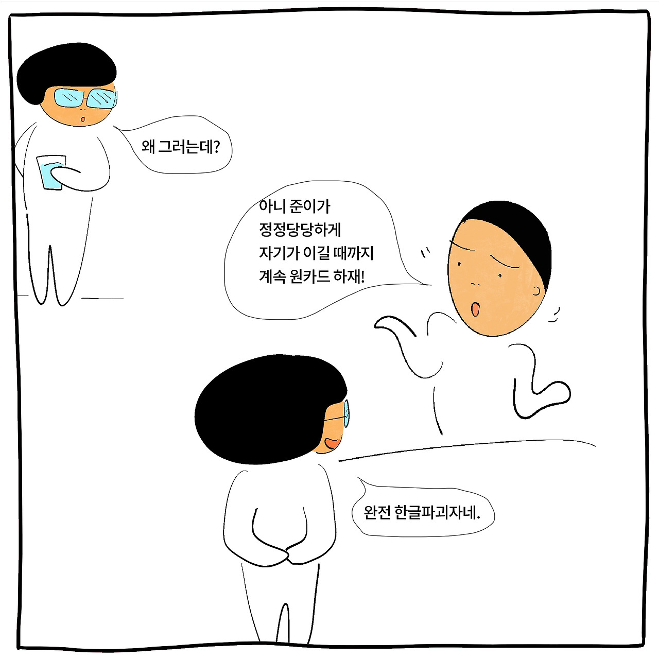 정정당당6.jpg