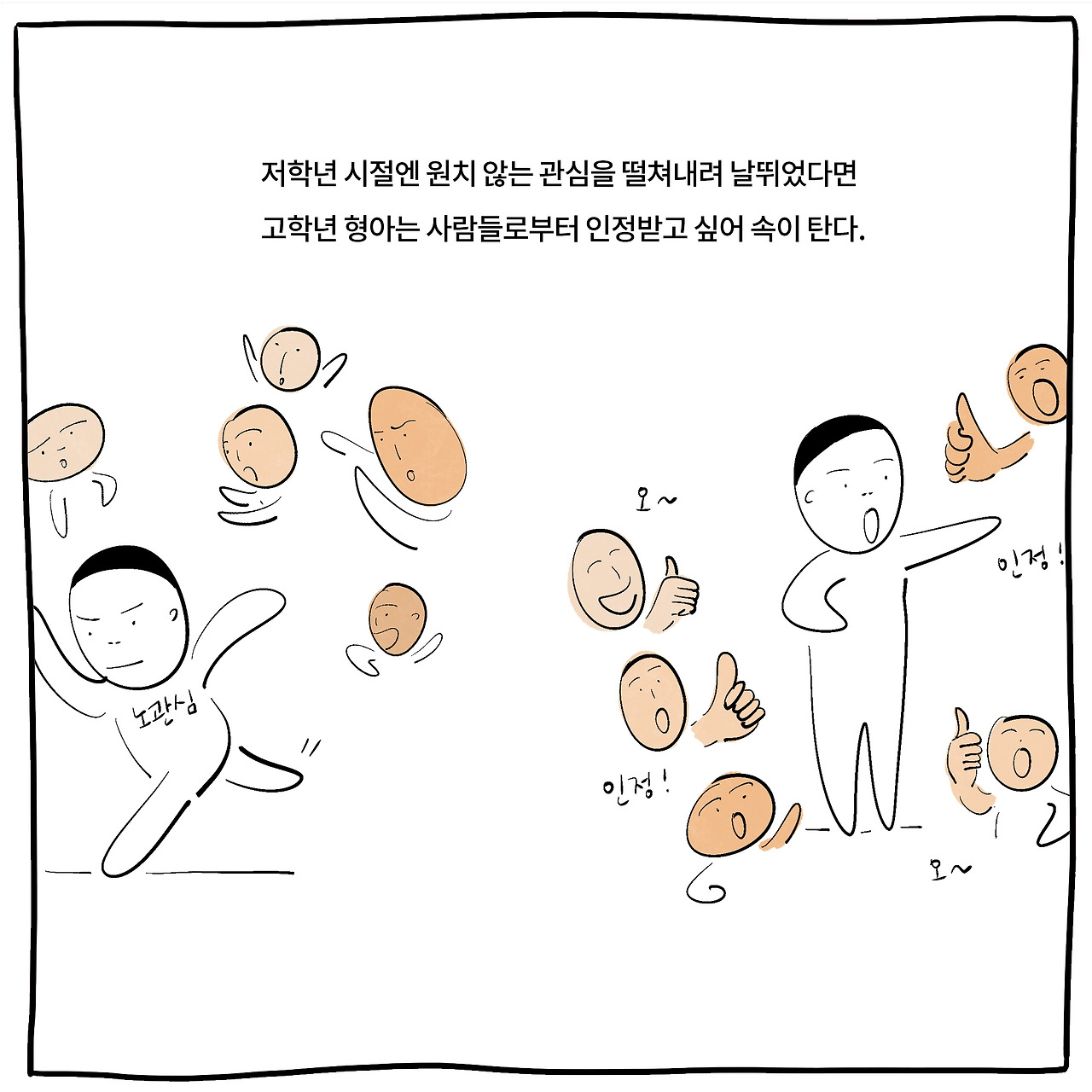 역지사지3.jpg