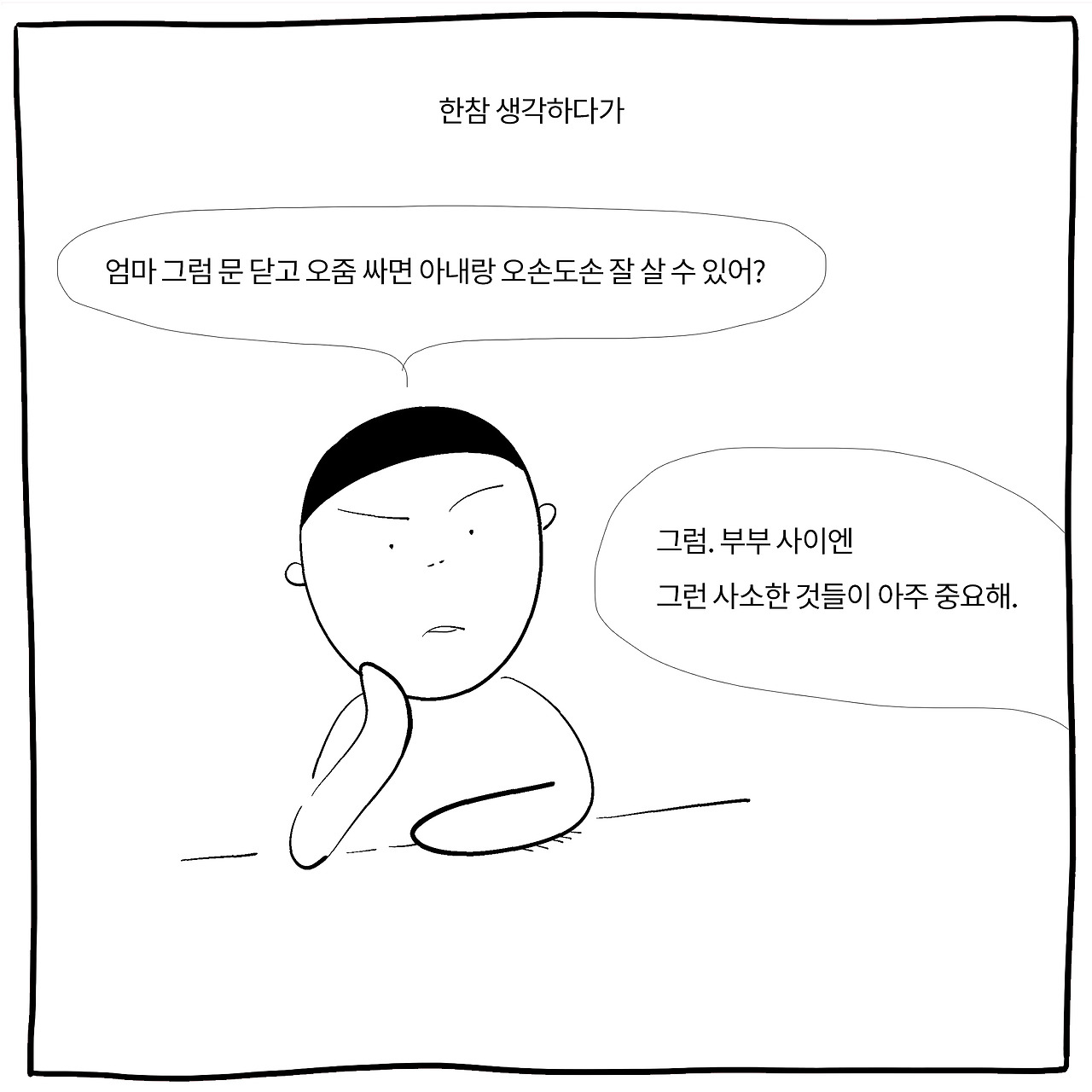 오손도손4.jpg