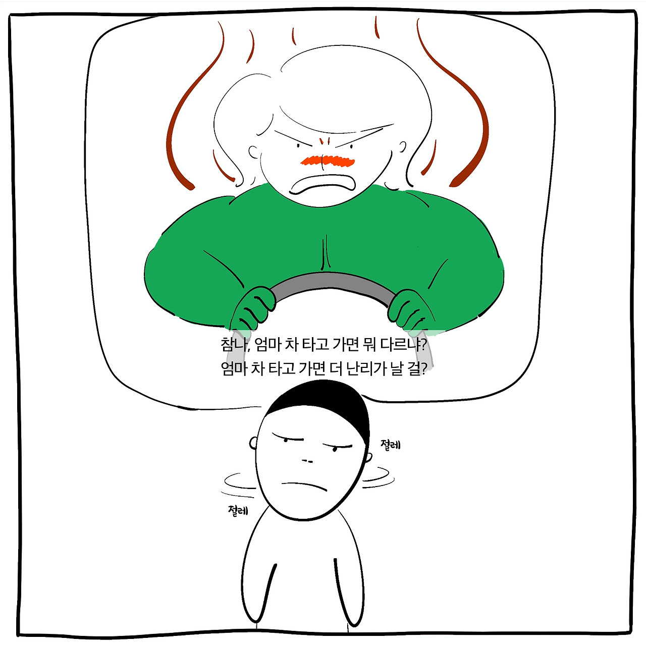 홍두께6.jpg