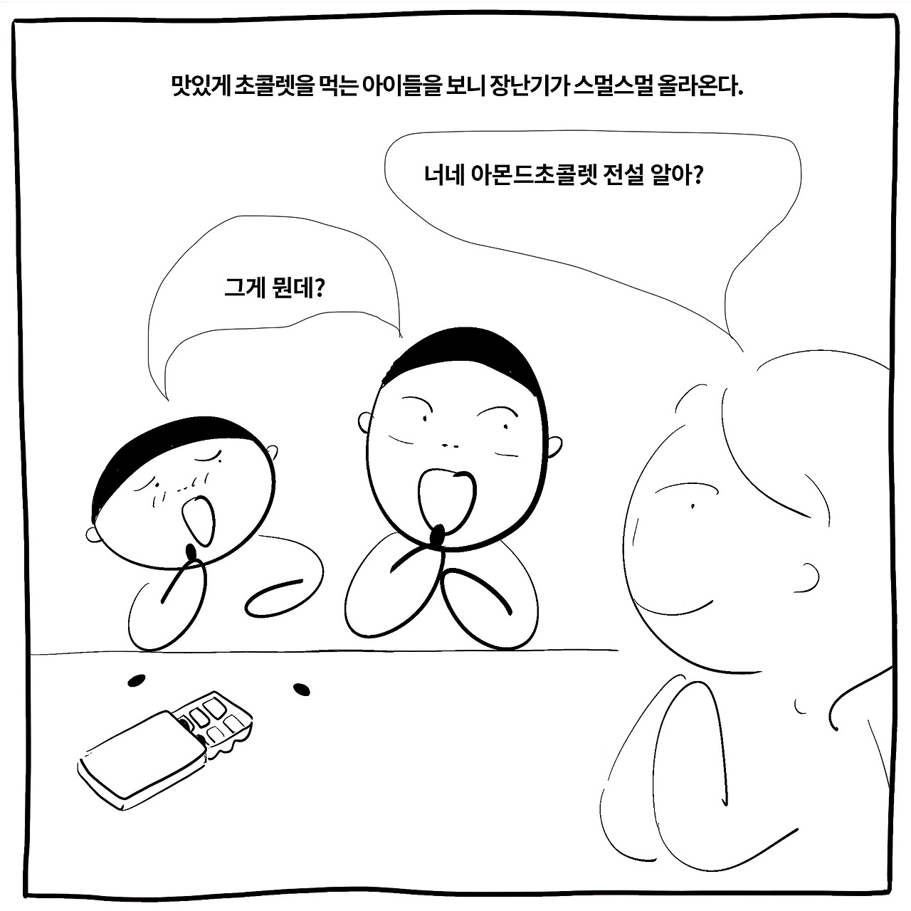 할머니아몬드2 copy.jpg