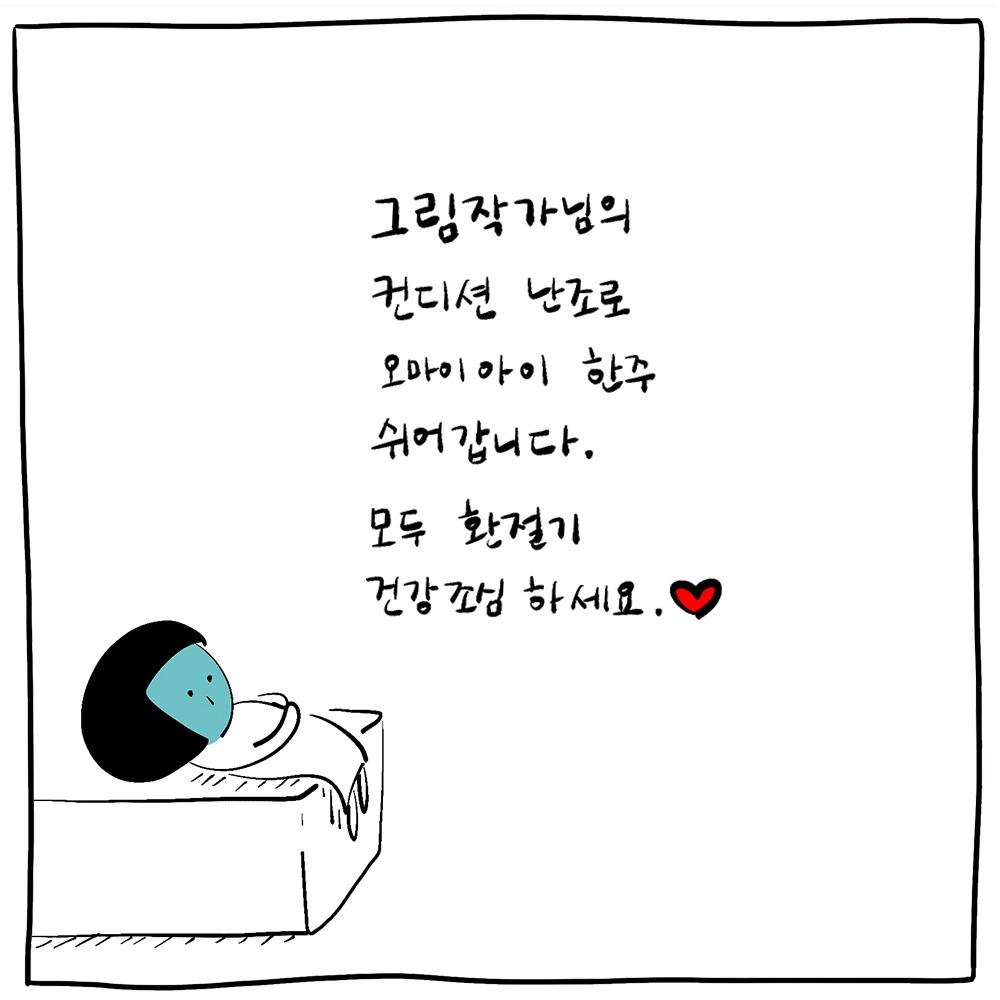 오마이아이 휴재 copy.jpg