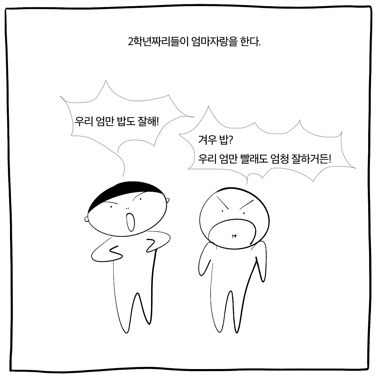 패자2.jpg