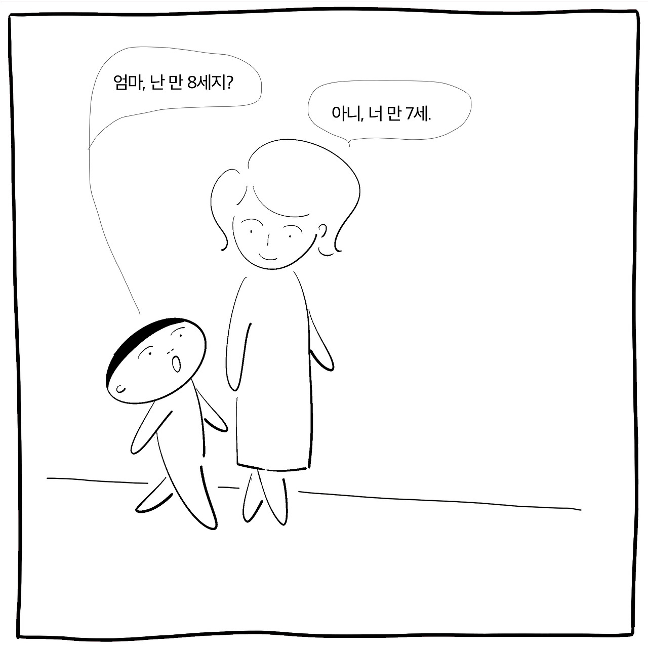 나이는여러개2.jpg