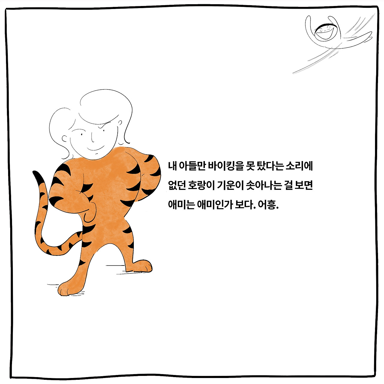 못참지9.jpg